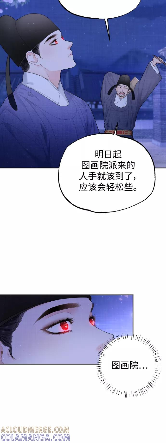 《红天机》第31话 第10页