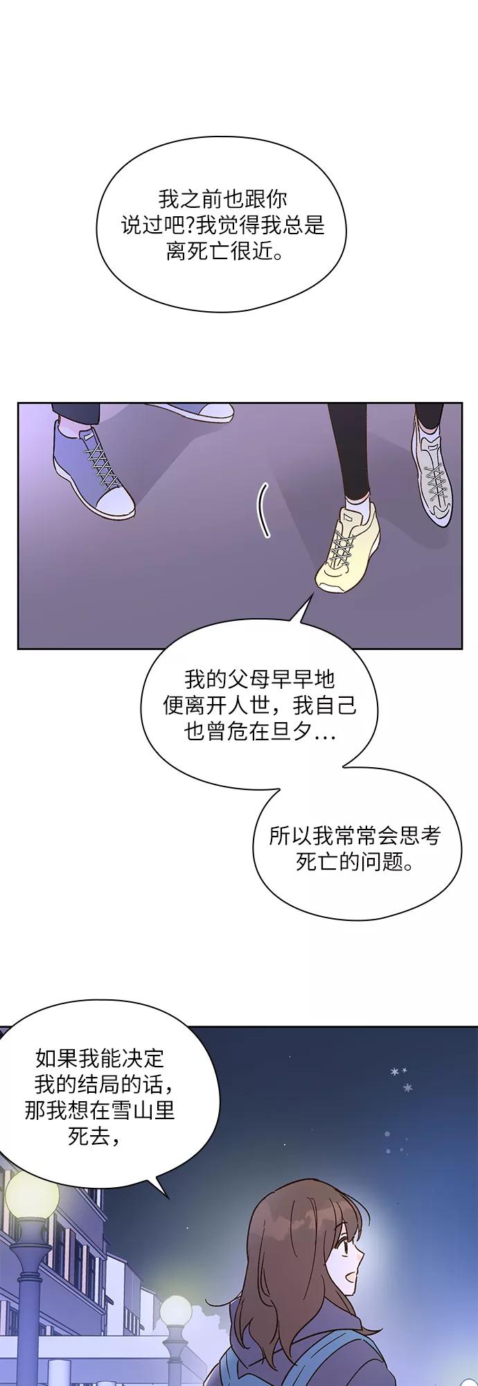 《致初恋》第31话 第34页