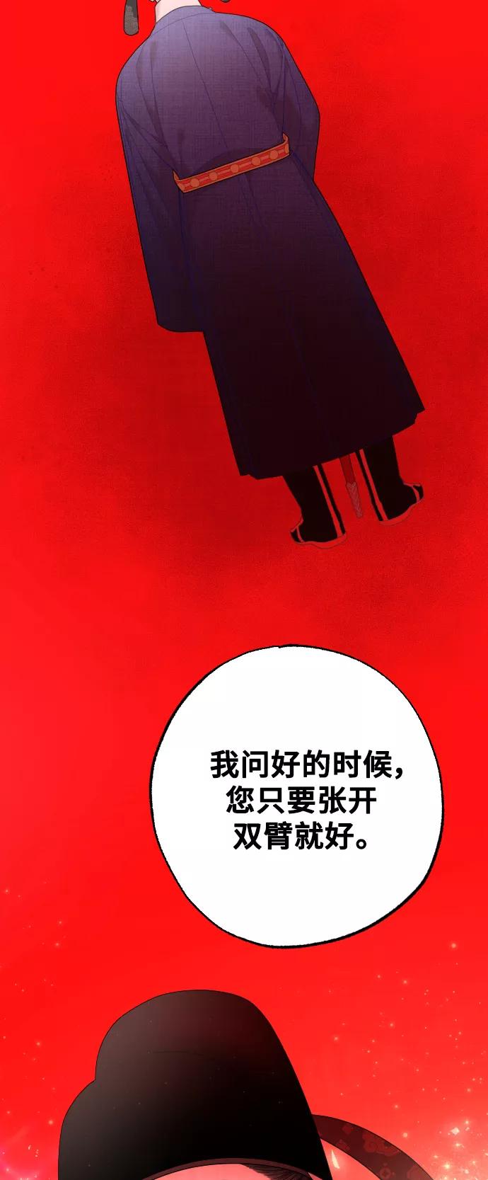 《红天机》第31话 第59页