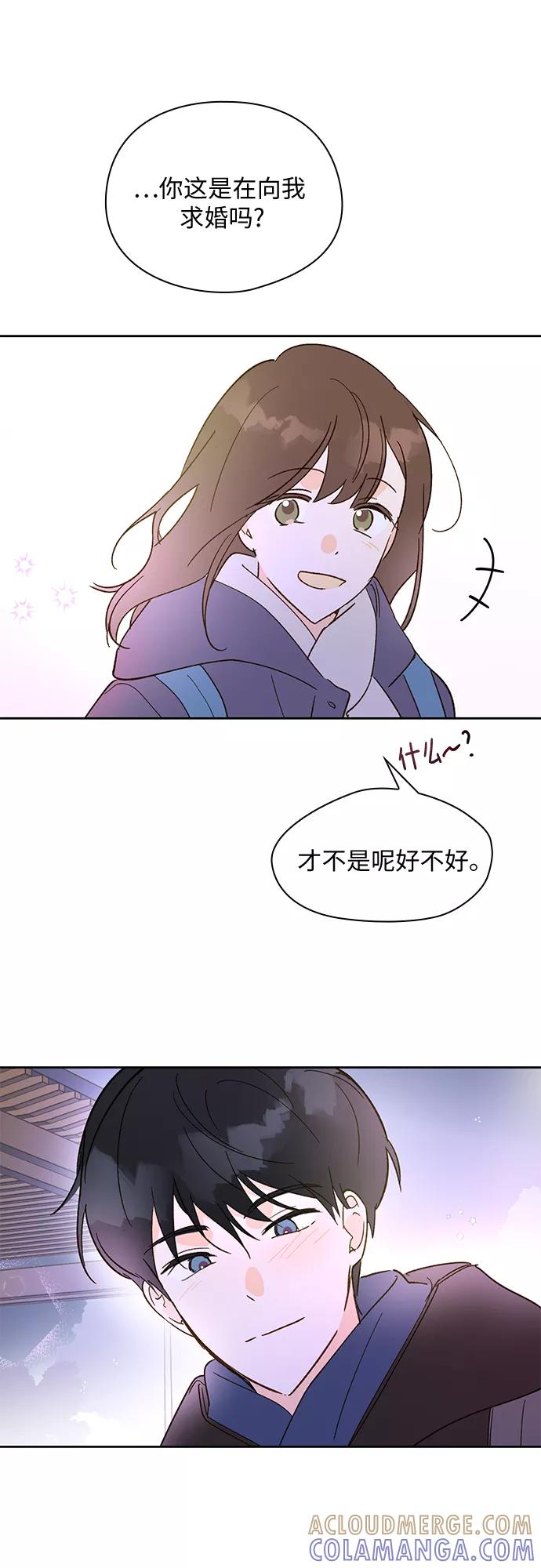 《致初恋》第31话 第41页