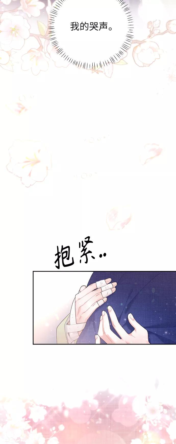 《红天机》第31话 第65页