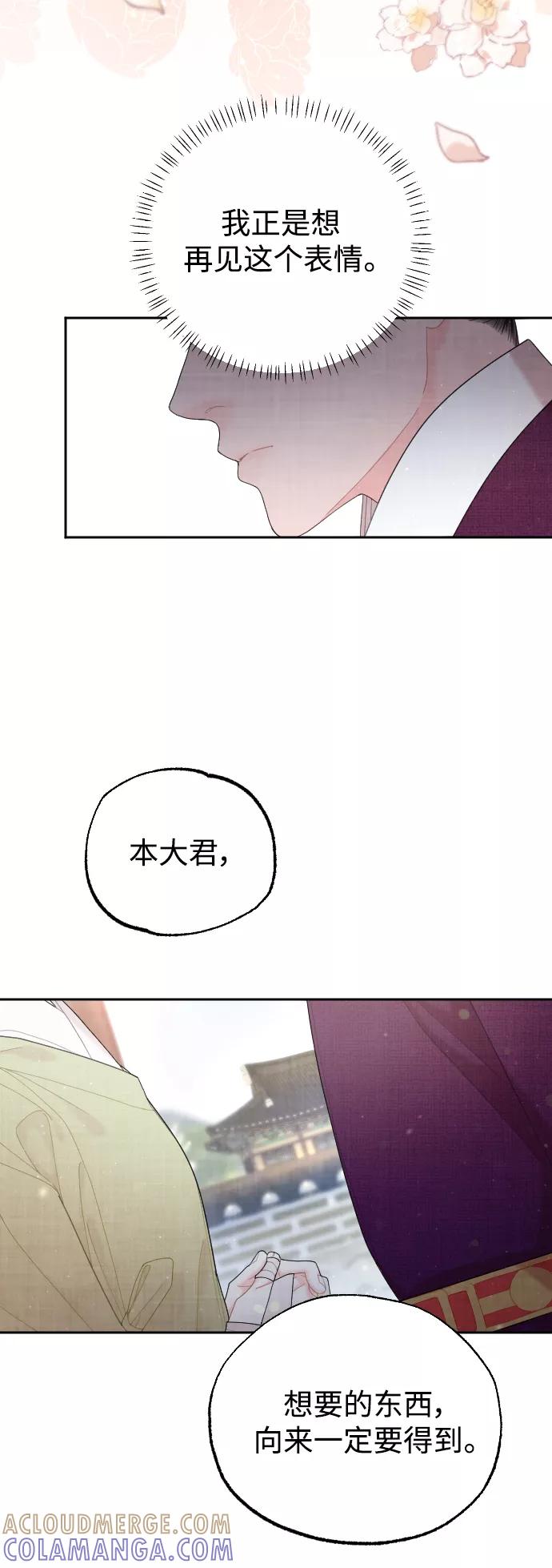 《红天机》第31话 第46页