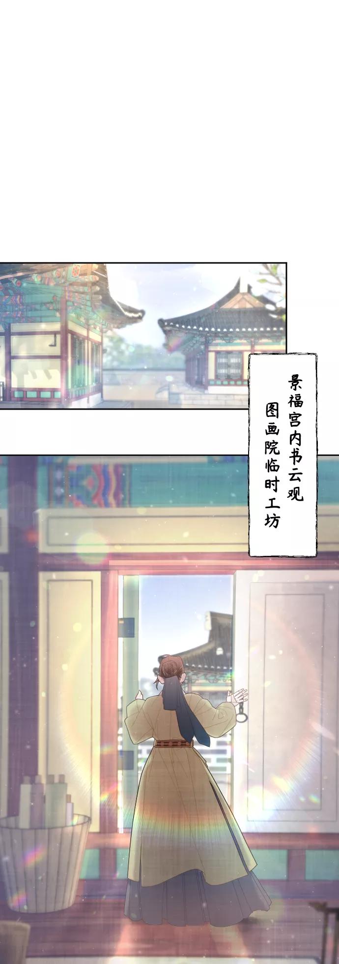 《红天机》第31话 第41页