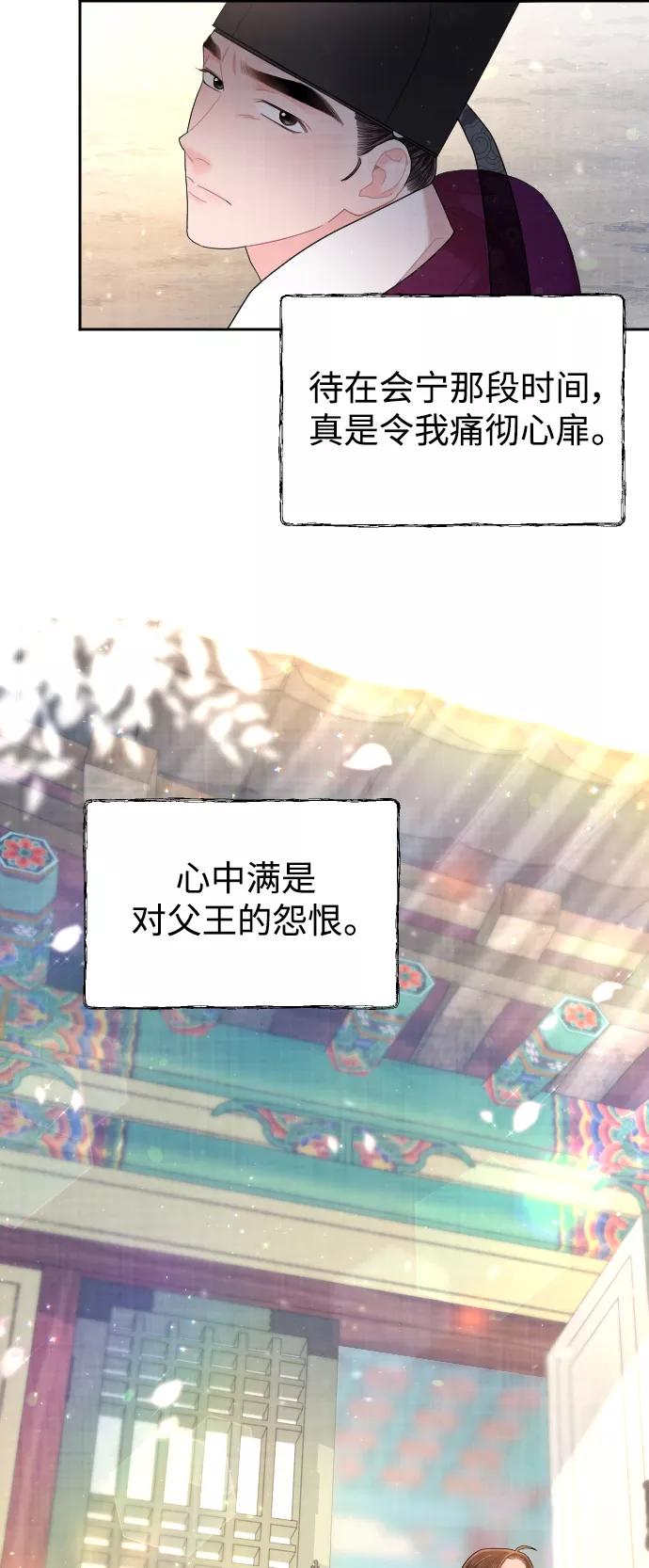 《红天机》第31话 第51页