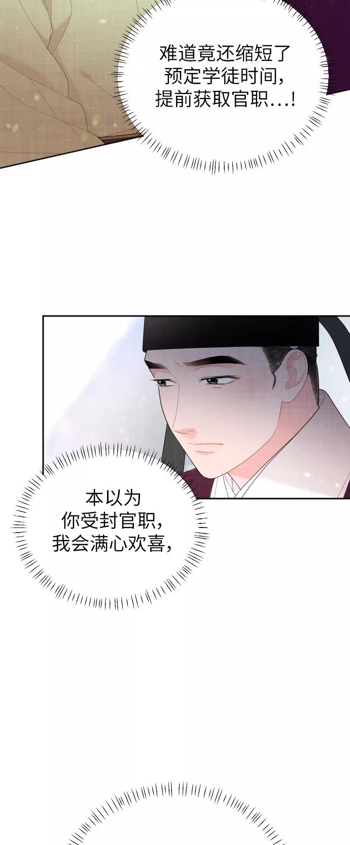 《红天机》第31话 第36页