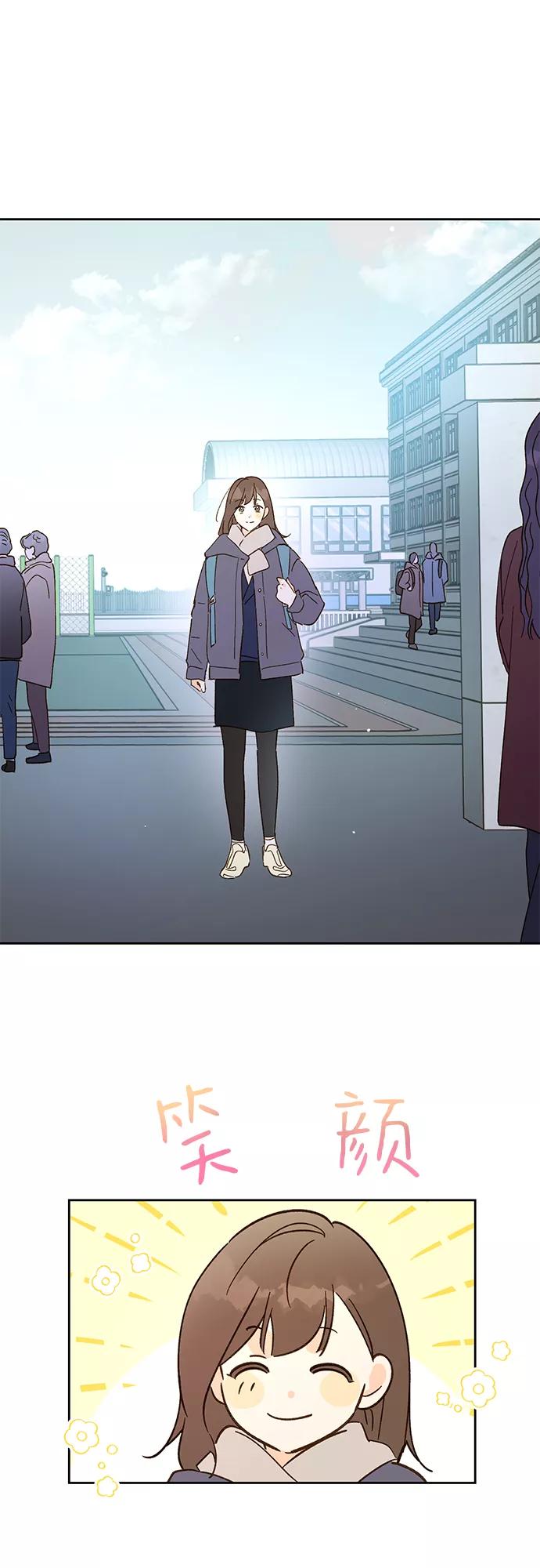 《致初恋》第31话 第18页