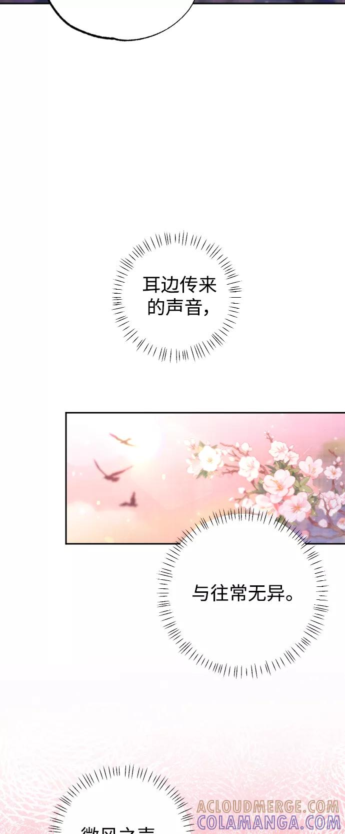 《红天机》第31话 第55页