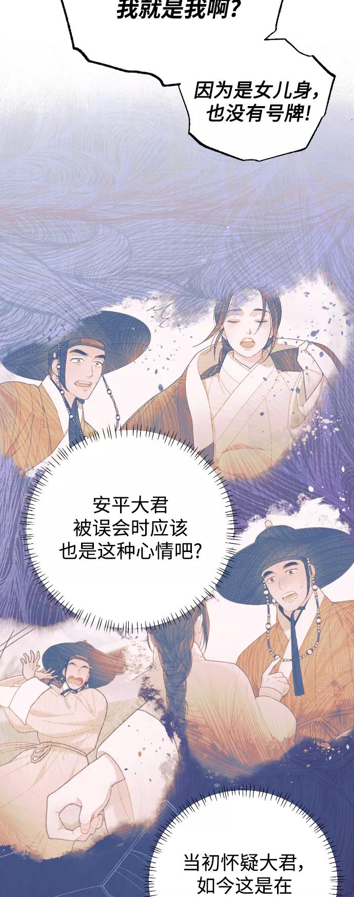 《红天机》第31话 第17页