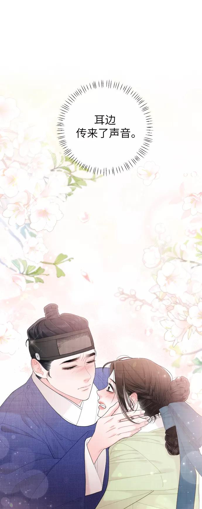 《红天机》第31话 第62页