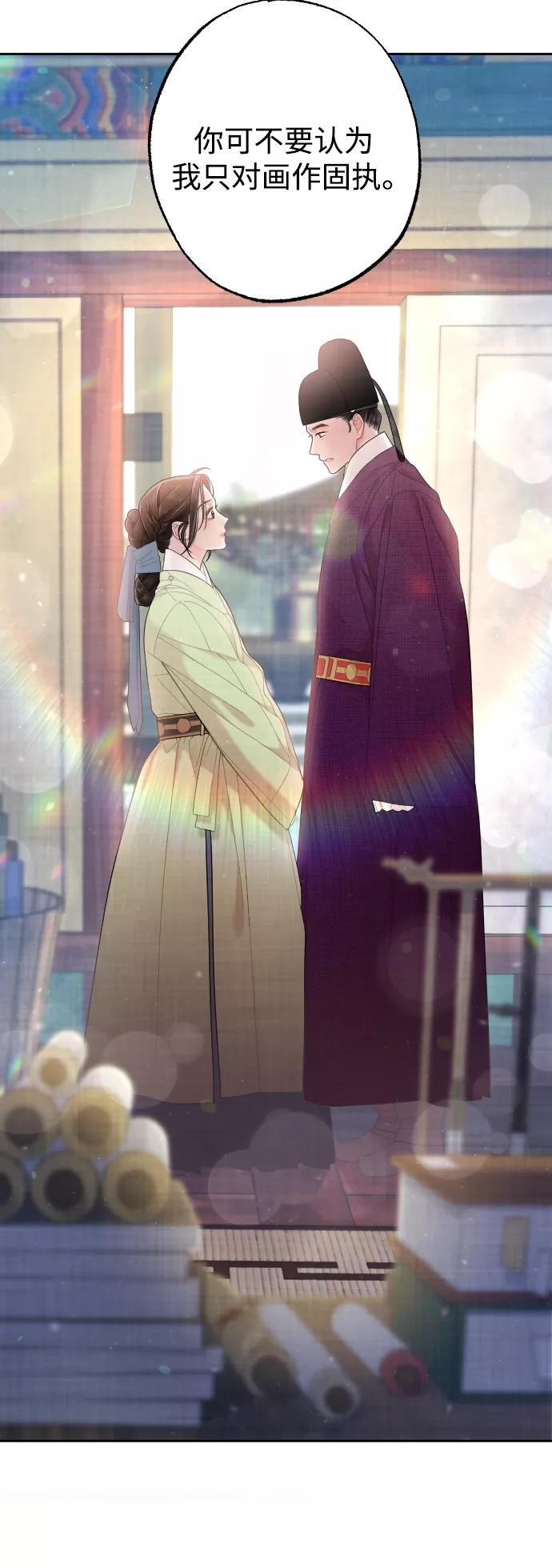 《红天机》第31话 第48页