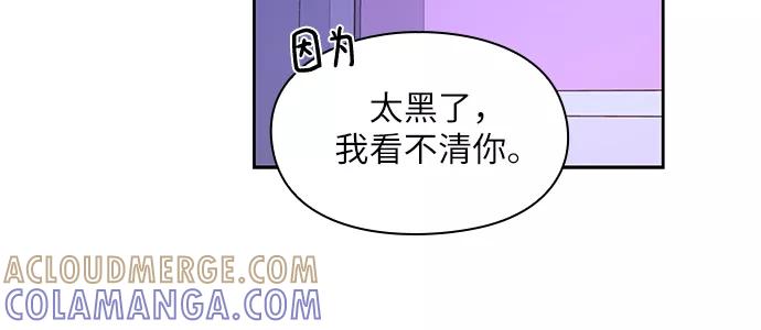 《致初恋》第31话 第9页