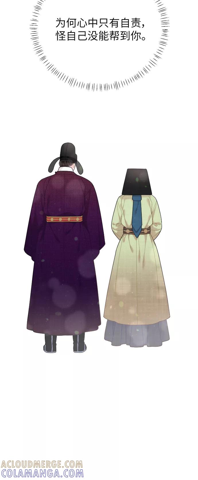 《红天机》第31话 第37页