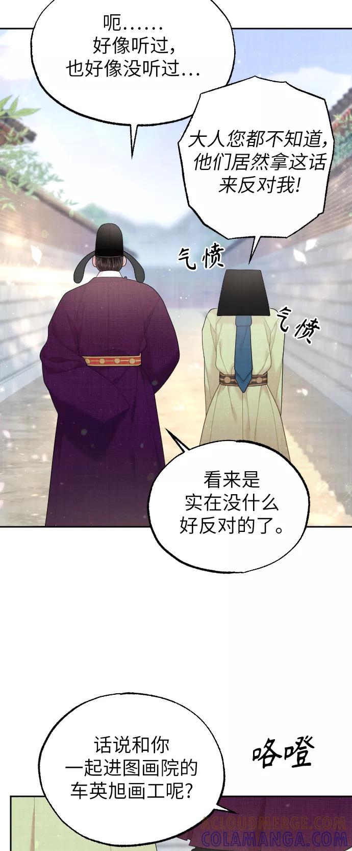 《红天机》第31话 第34页