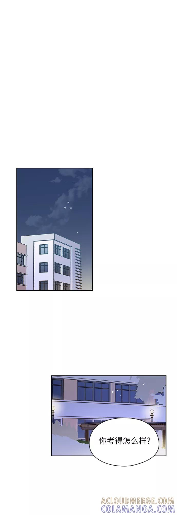 《致初恋》第31话 第27页
