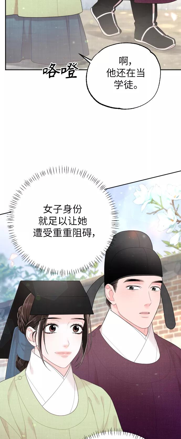 《红天机》第31话 第35页