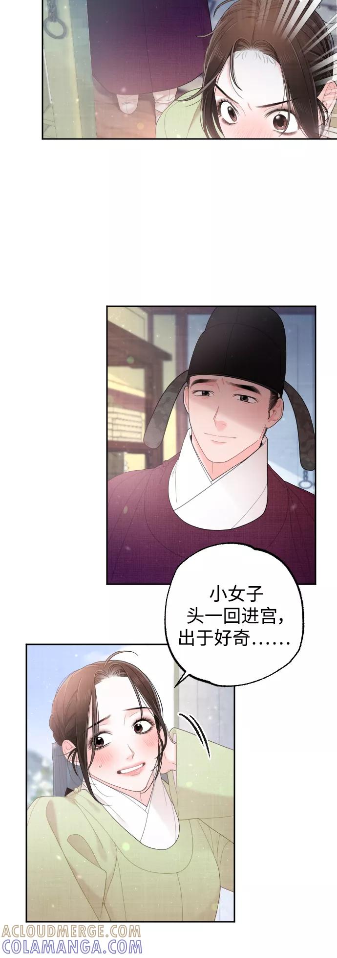 《红天机》第31话 第43页
