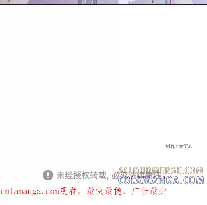 《致初恋》第31话 第43页