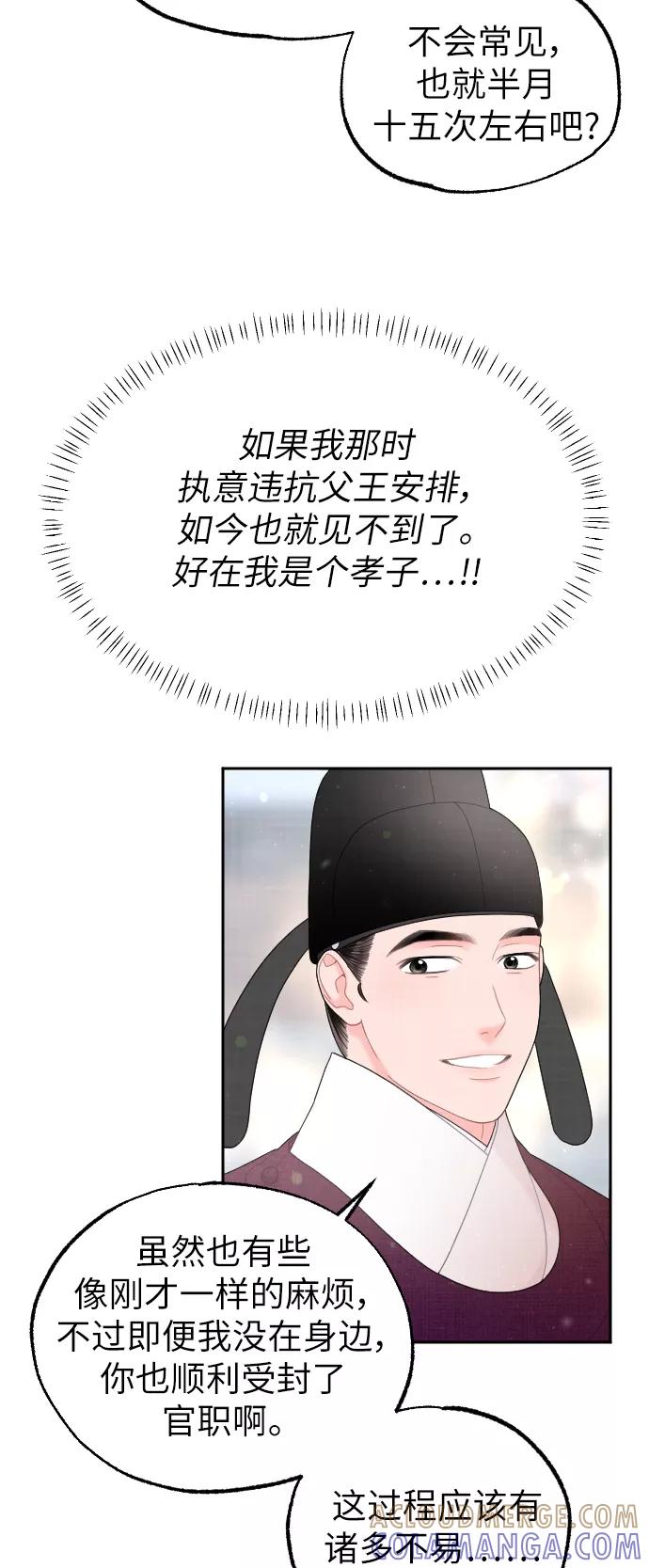 《红天机》第31话 第31页