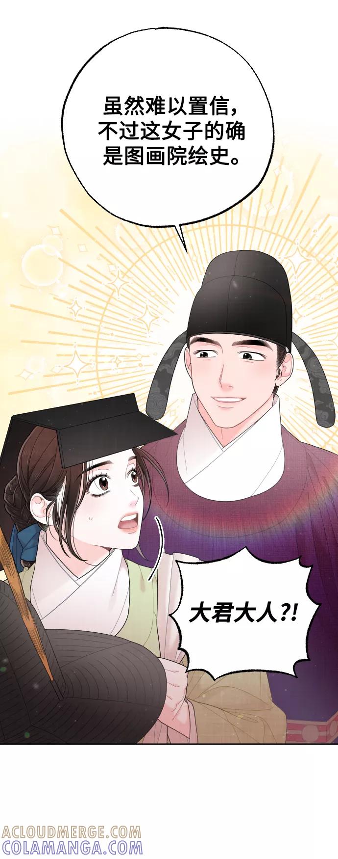 《红天机》第31话 第19页