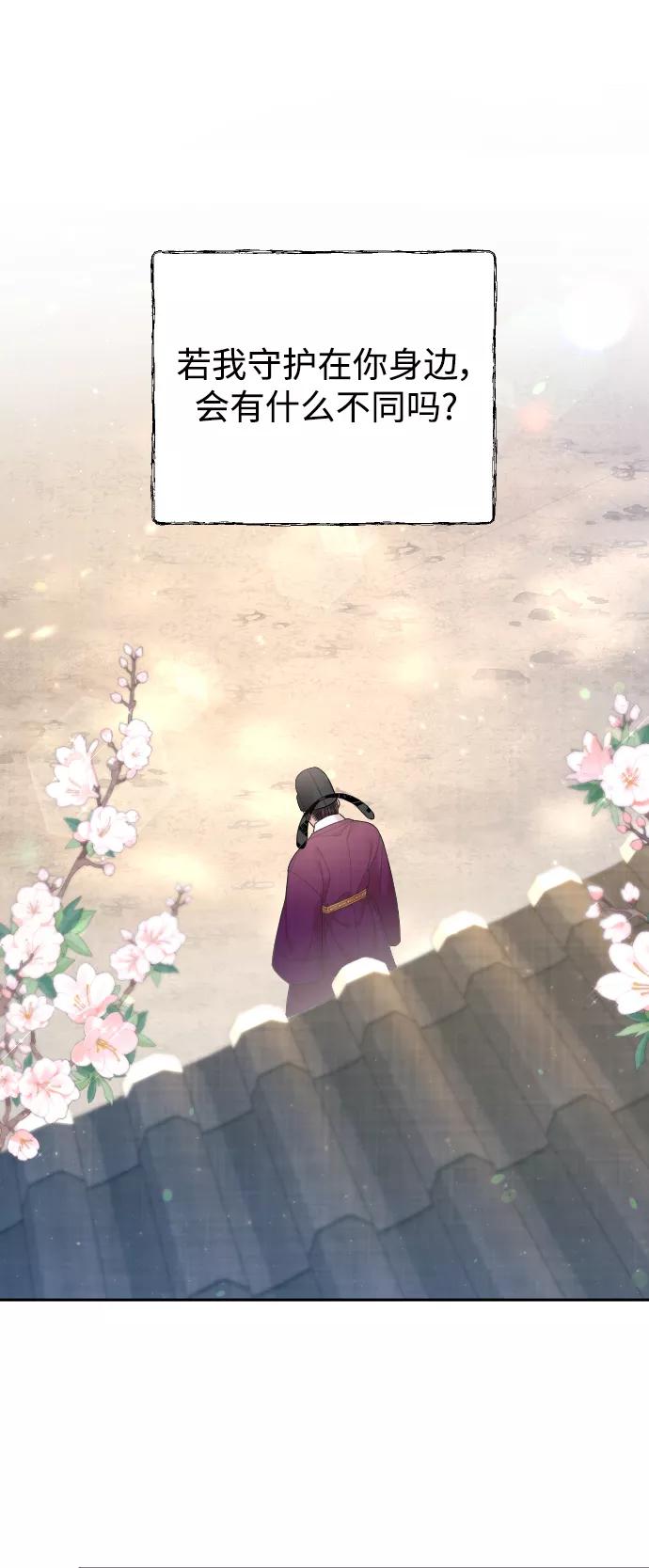 《红天机》第31话 第50页