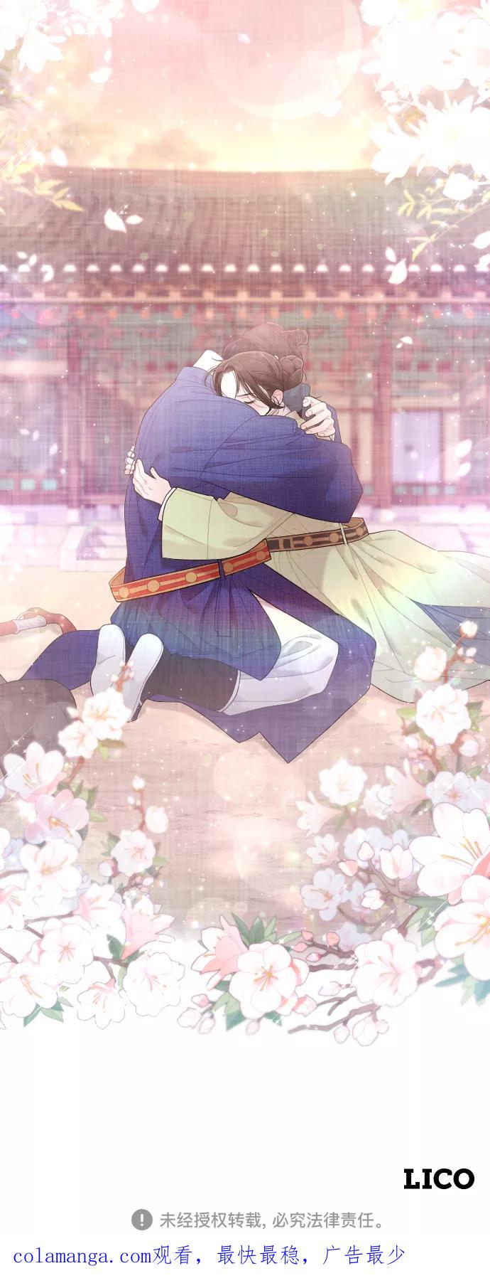 《红天机》第31话 第66页