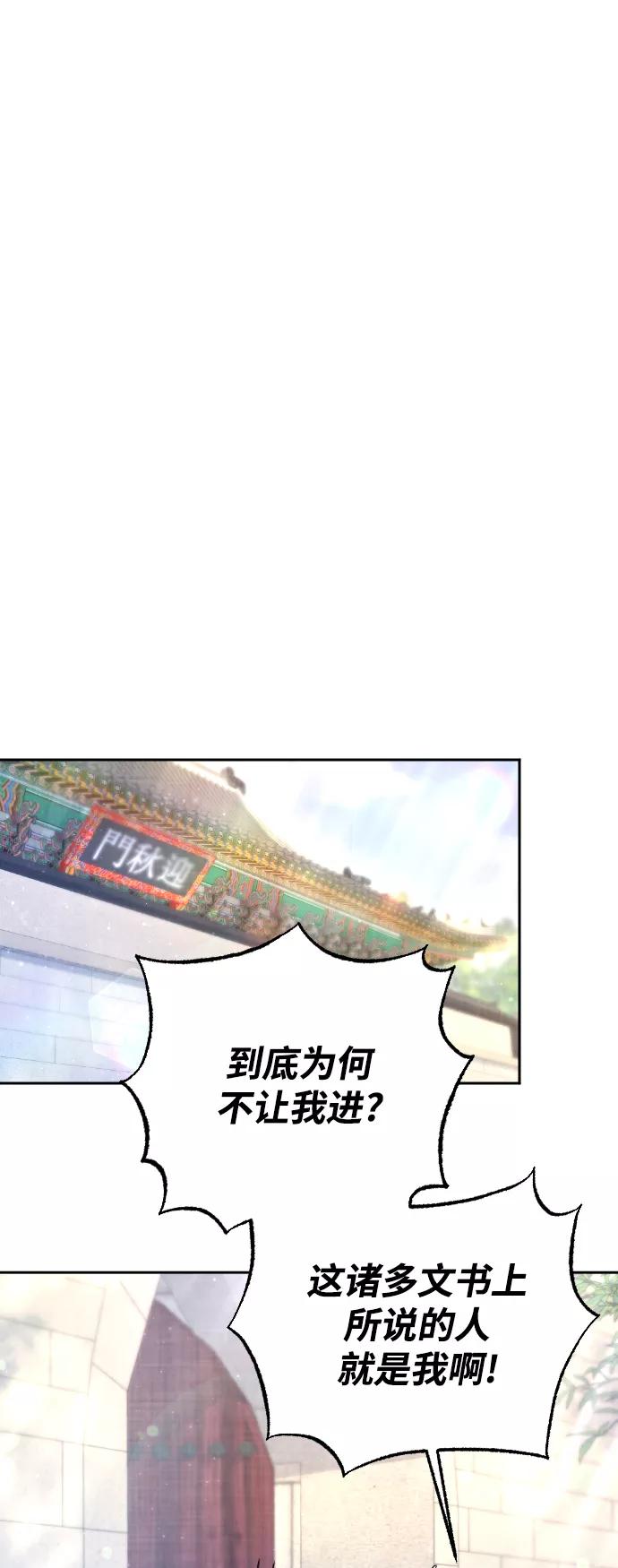 《红天机》第31话 第14页