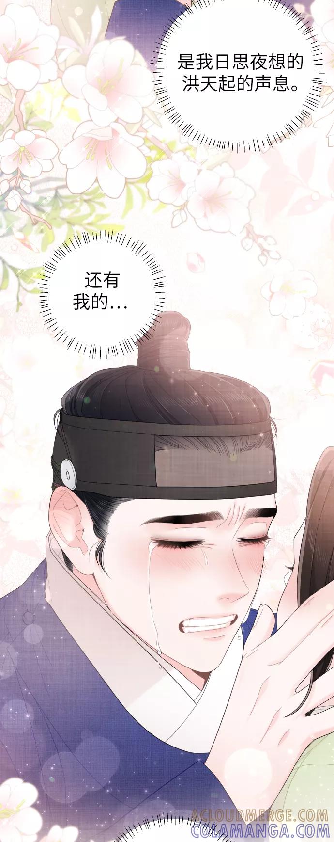《红天机》第31话 第64页
