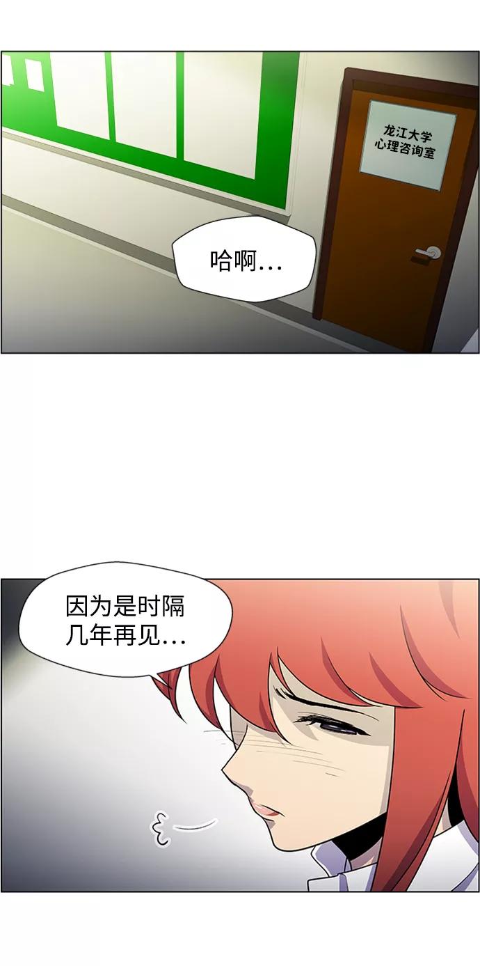 《神探佛斯特_NEXT》S4-Ep.5. 盲点（2） 第36页