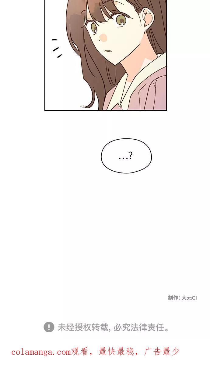 《致初恋》第32话 第36页