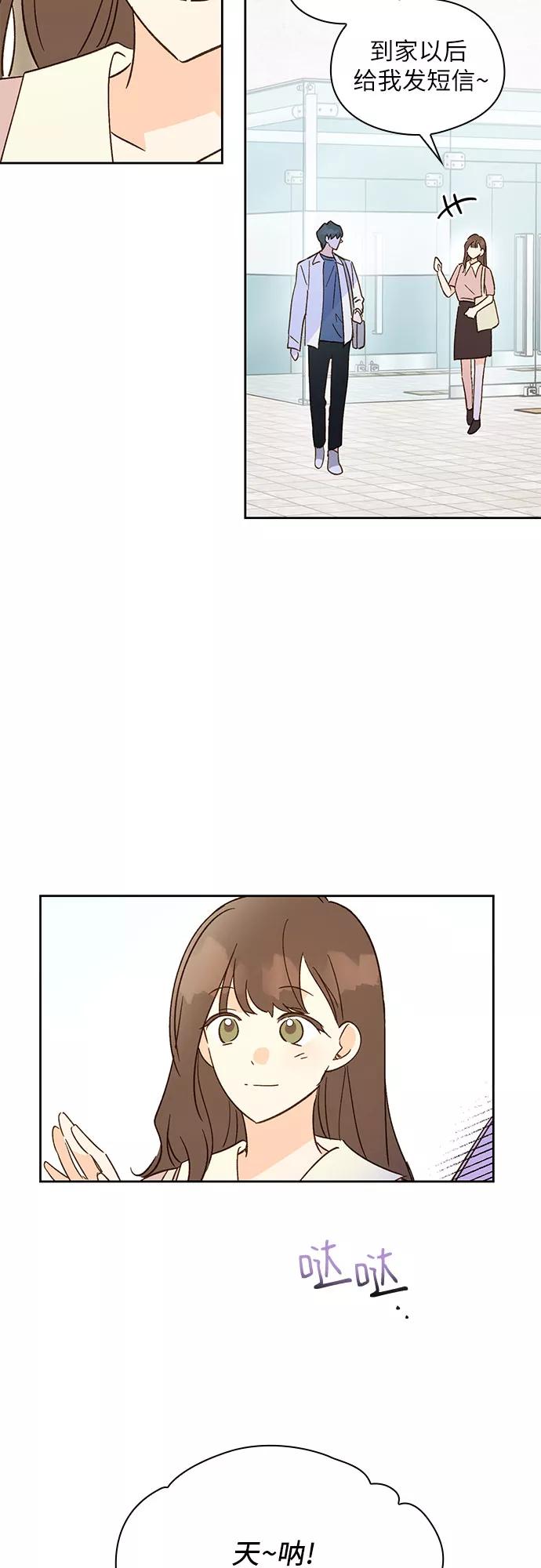 《致初恋》第32话 第32页