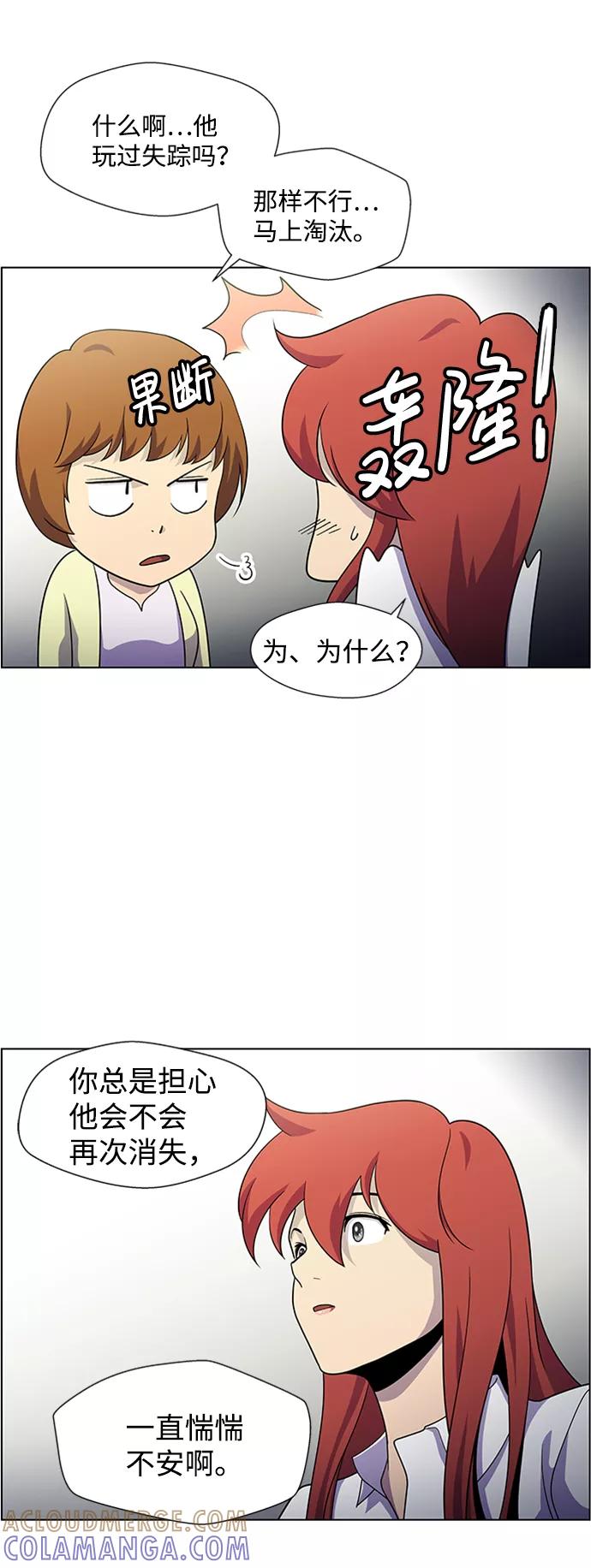 《神探佛斯特_NEXT》S4-Ep.5. 盲点（2） 第37页