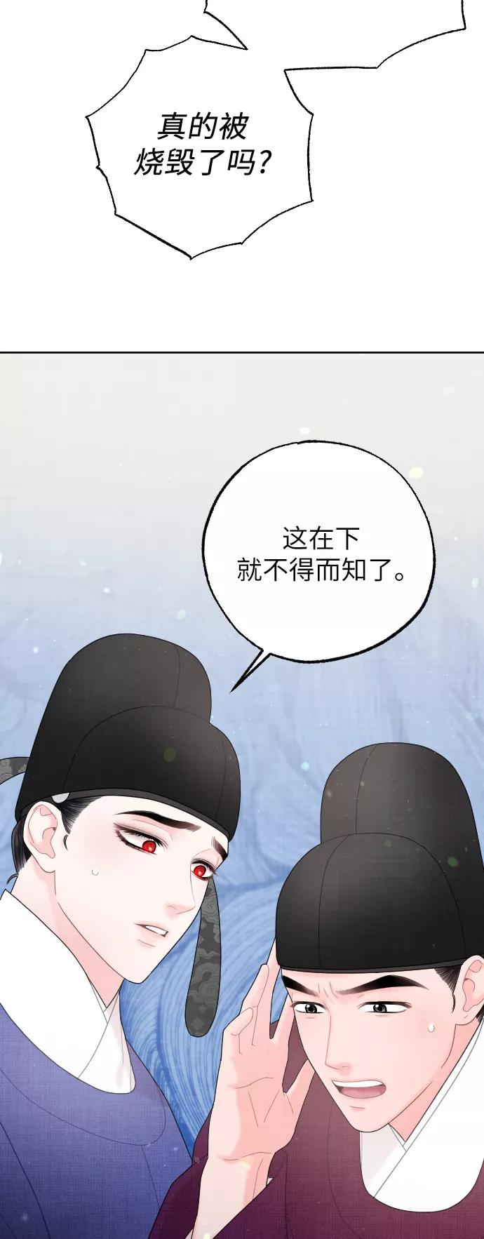 《红天机》第32话 第60页