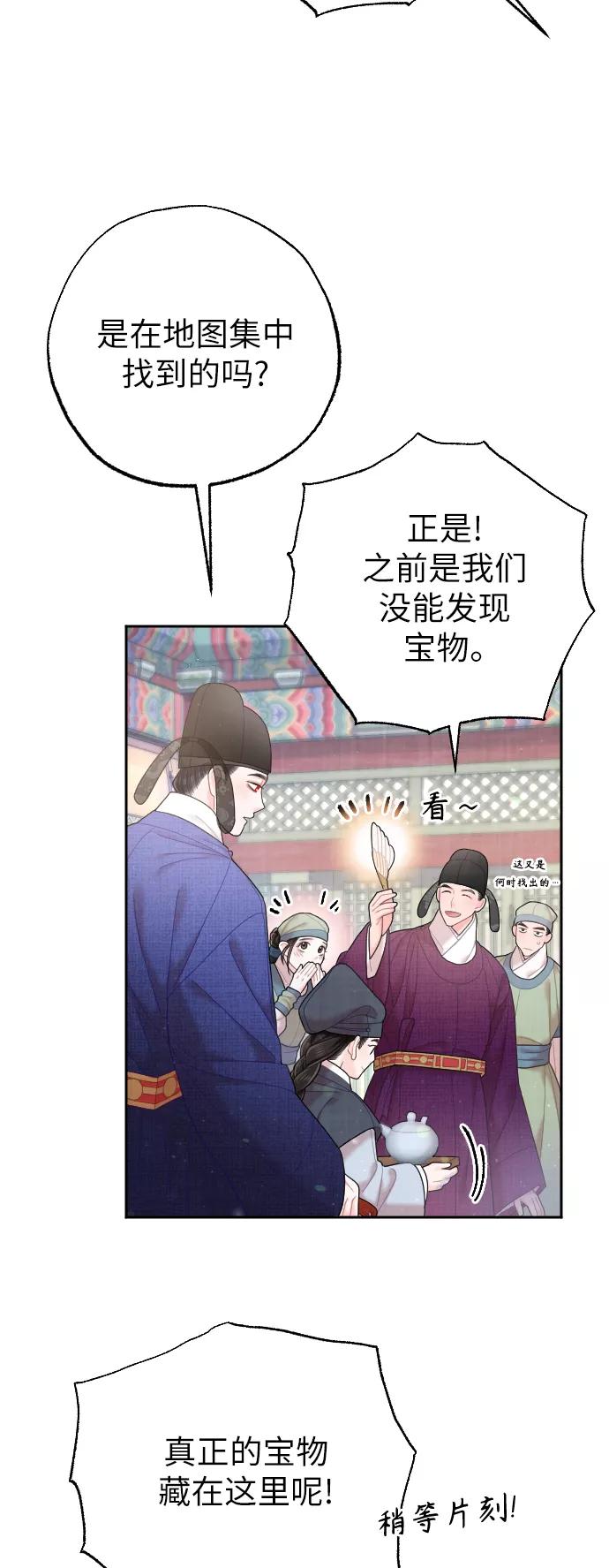《红天机》第32话 第48页