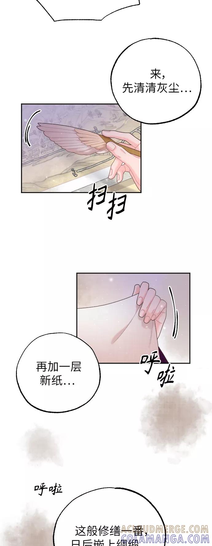 《红天机》第32话 第49页