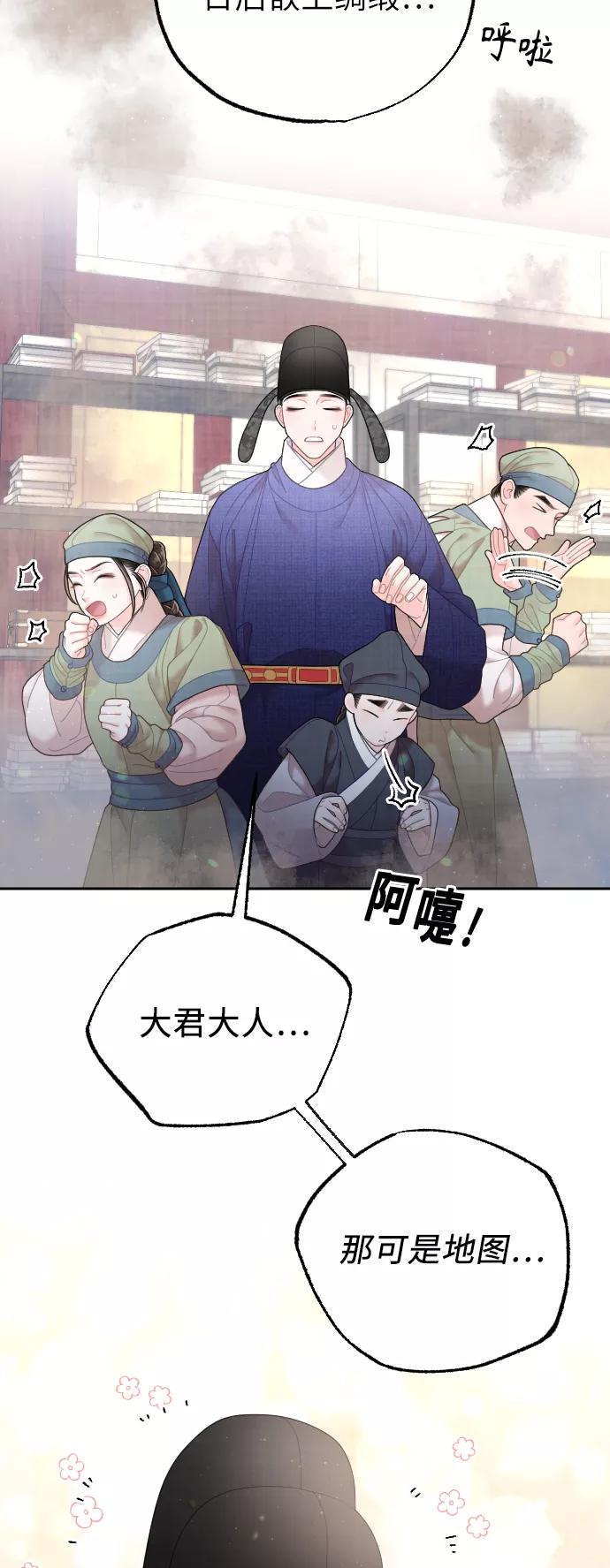 《红天机》第32话 第50页