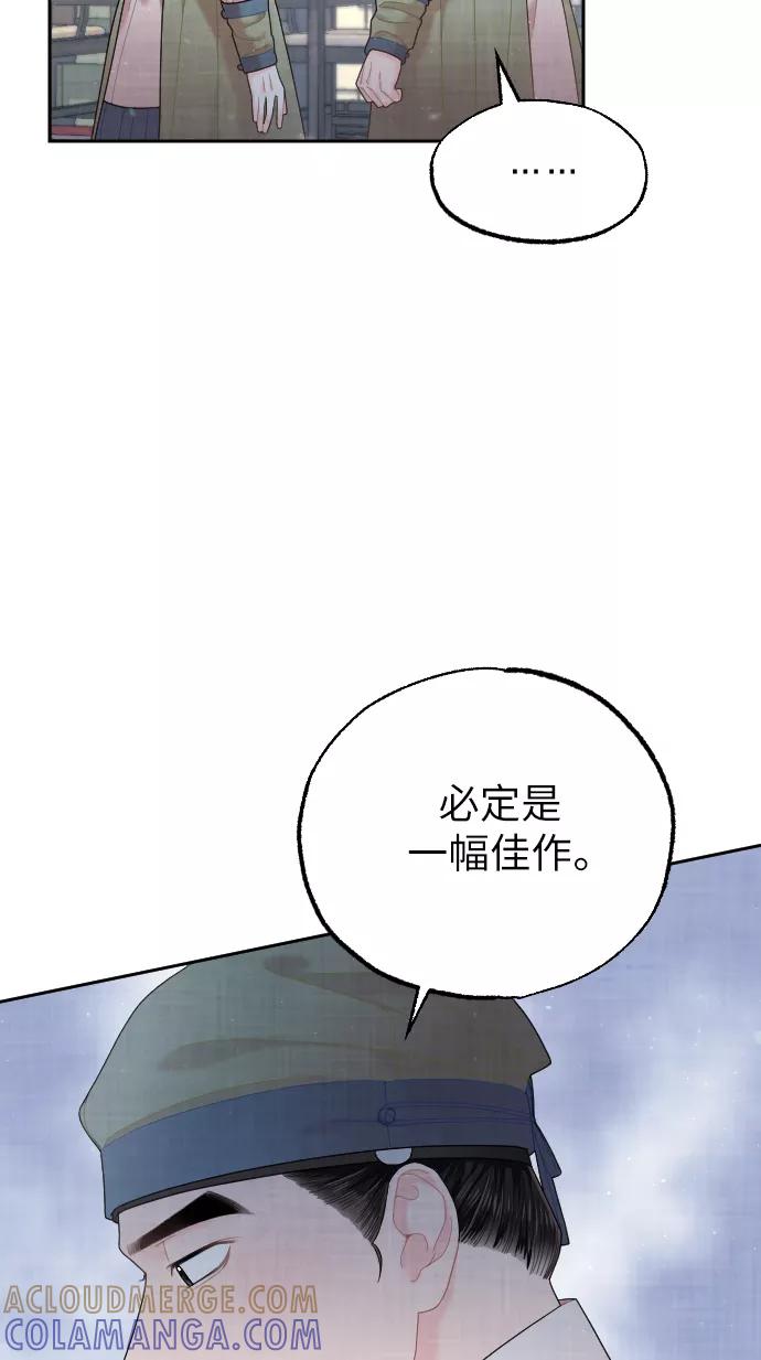 《红天机》第32话 第70页
