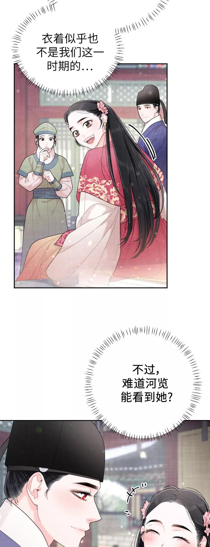 《红天机》第32话 第17页
