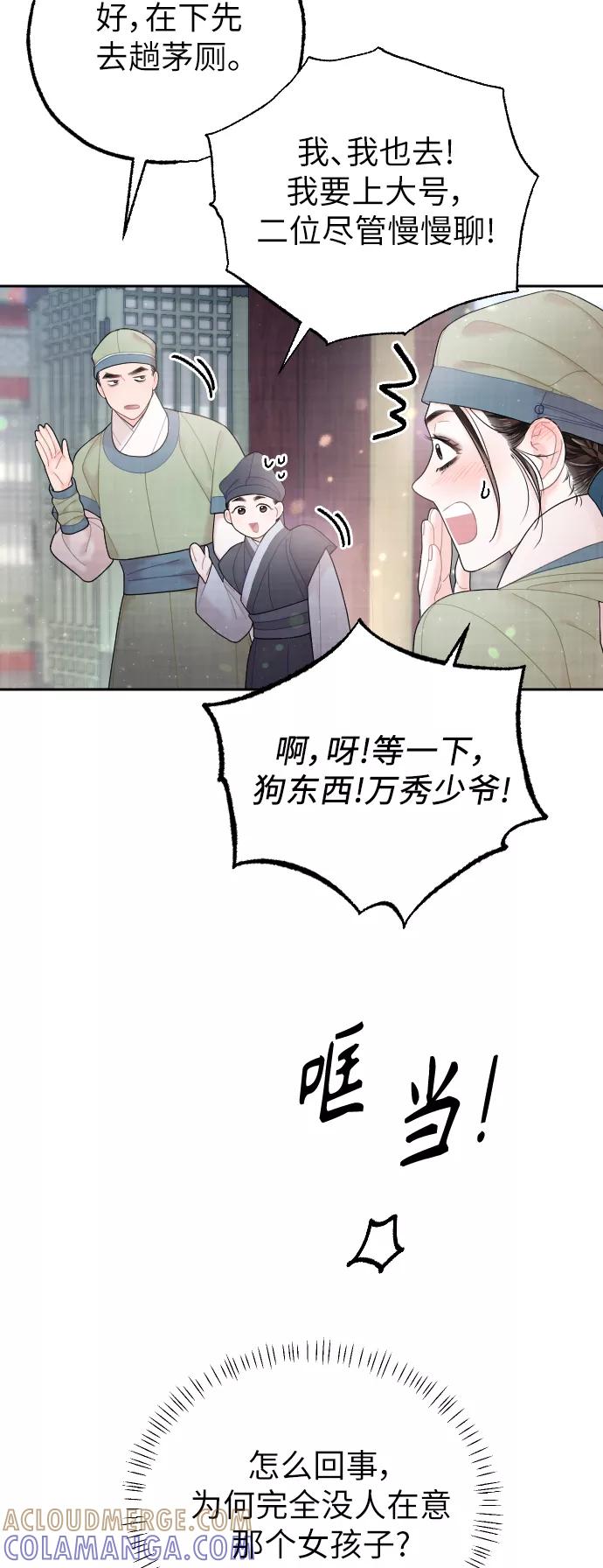 《红天机》第32话 第16页