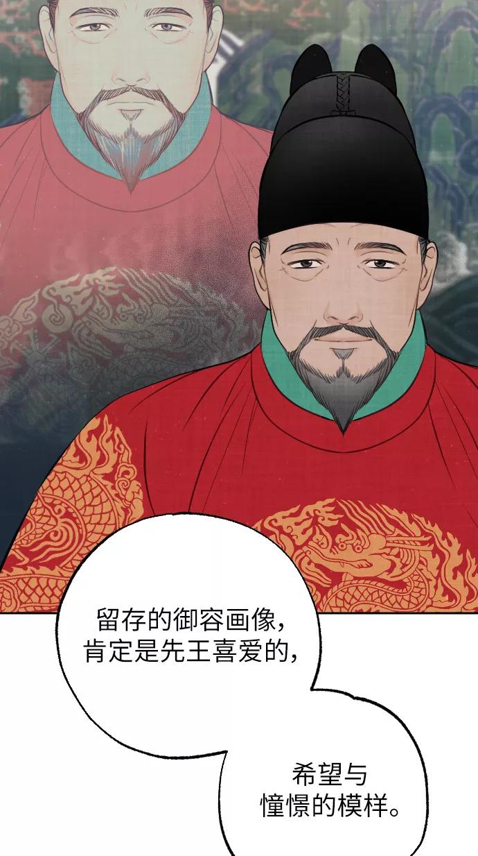 《红天机》第32话 第72页