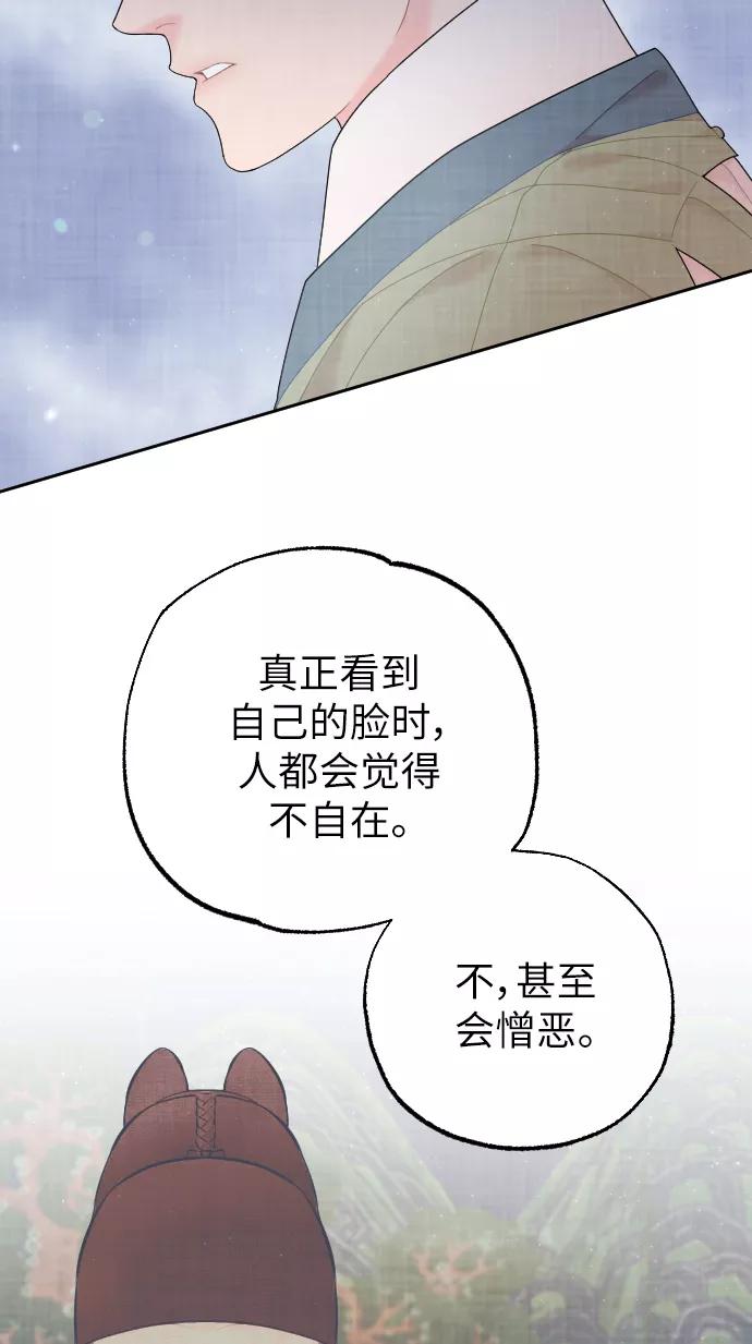 《红天机》第32话 第71页