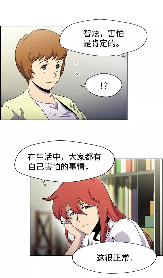 《神探佛斯特_NEXT》S4-Ep.5. 盲点（2） 第32页