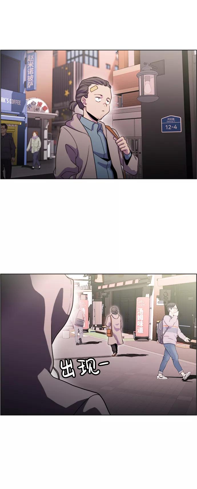 《神探佛斯特_NEXT》S4-Ep.5. 盲点（2） 第45页