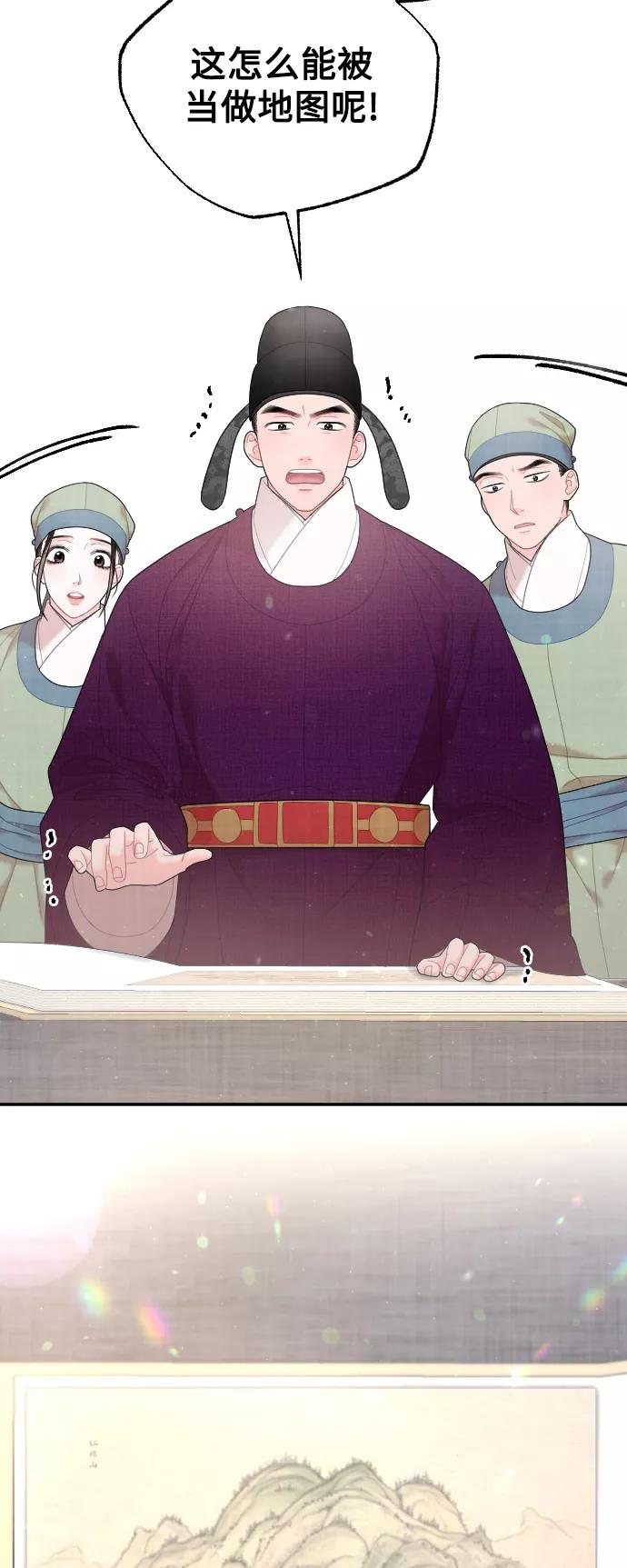 《红天机》第32话 第35页