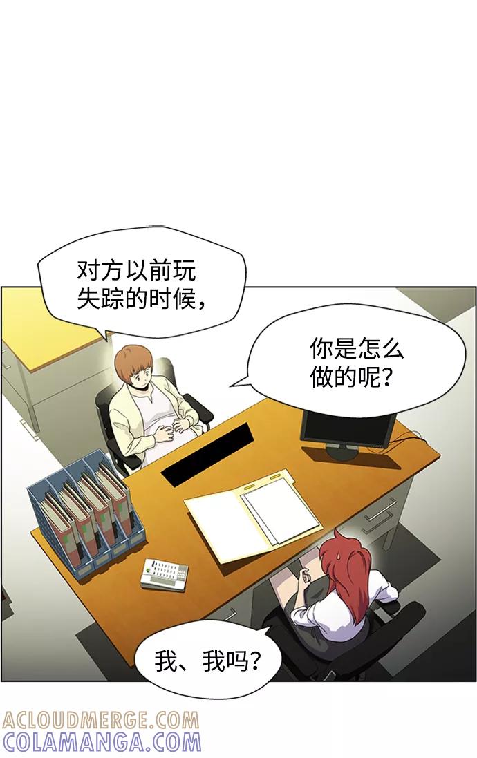 《神探佛斯特_NEXT》S4-Ep.5. 盲点（2） 第40页