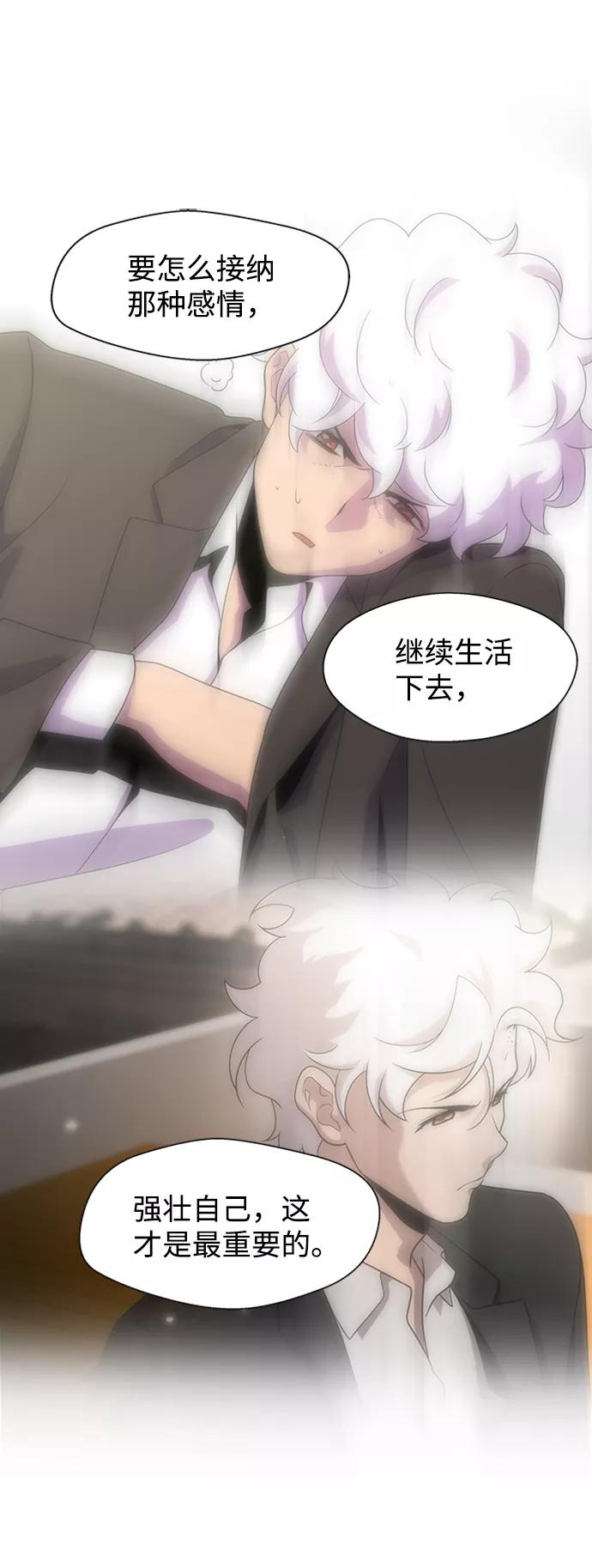 《神探佛斯特_NEXT》S4-Ep.5. 盲点（2） 第33页
