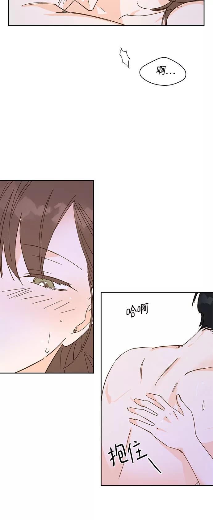 《致初恋》第32话 第4页