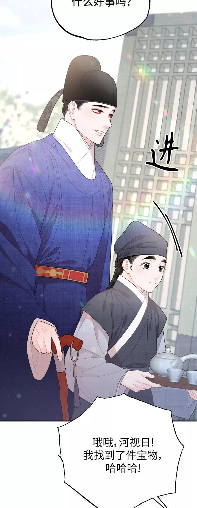 《红天机》第32话 第47页