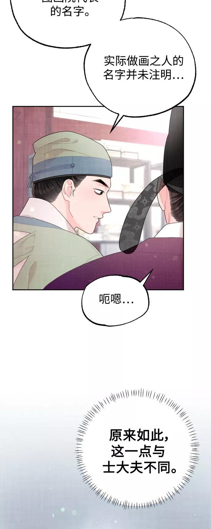 《红天机》第32话 第41页