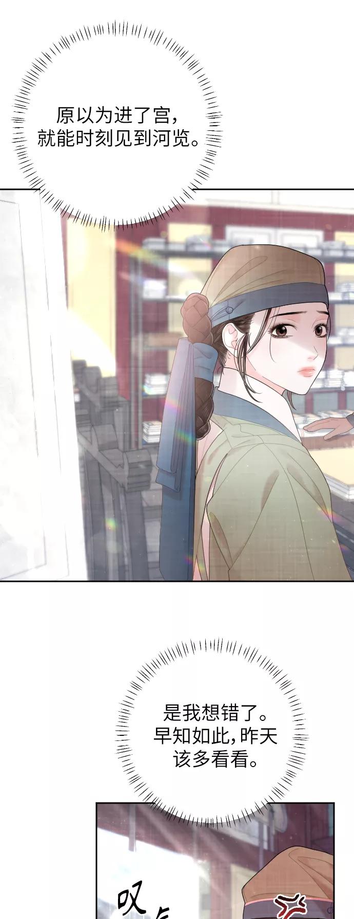 《红天机》第32话 第9页