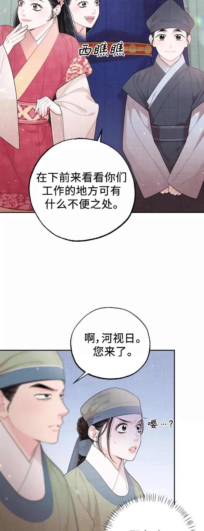 《红天机》第32话 第14页